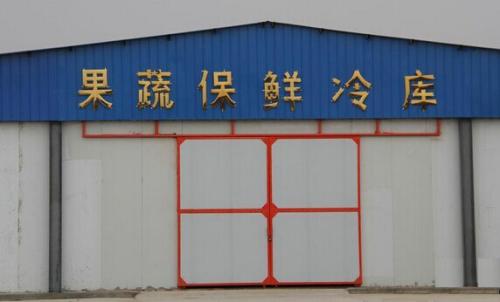 保鮮冷庫安（ān）裝.jpg